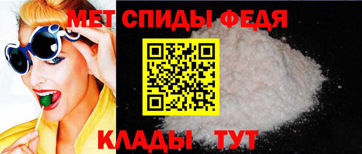 АМФЕТАМИН Premium Татарск