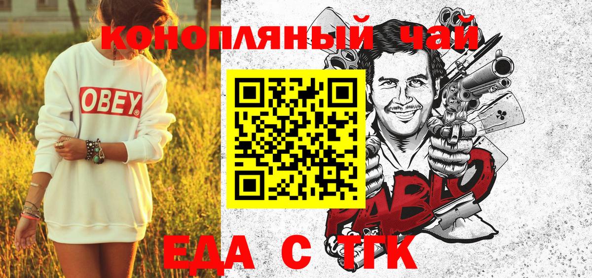 Canna-Cookies конопля  Вход с VPN  Татарск 