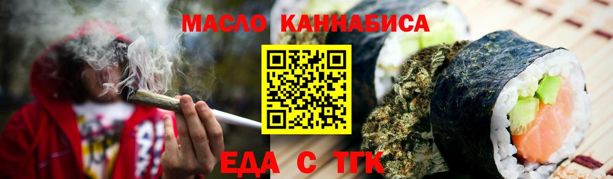 Cannafood марихуана Татарск