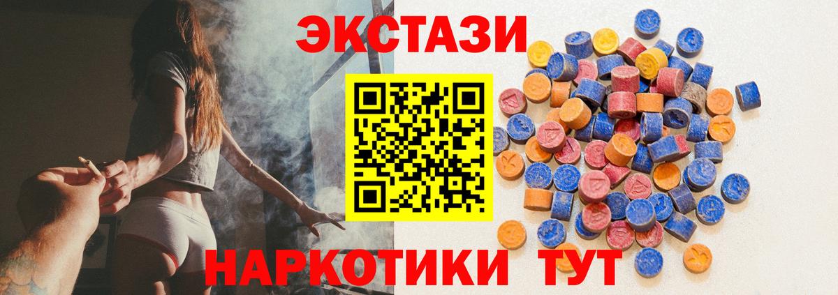 Татарск  ЭКСТАЗИ Philipp Plein  Ecstasy  ЭКСТАЗИ ешки  Вход с VPN 