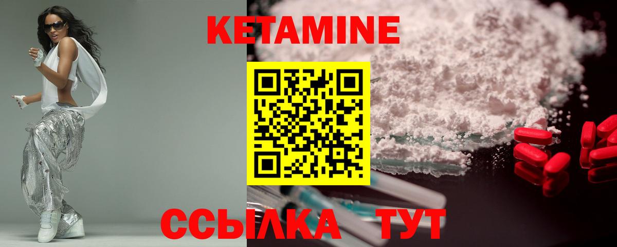 Кетамин ketamine    зеркало  Татарск  Вход с VPN 
