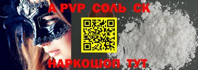 ALPHA PVP Лесосибирск