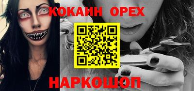 спайс Ликино-Дулёво
