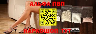 ALPHA PVP Лесосибирск