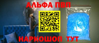 ALPHA PVP Лесосибирск