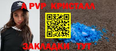 ALPHA PVP Лесосибирск