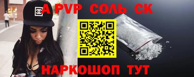 стафф Ливны