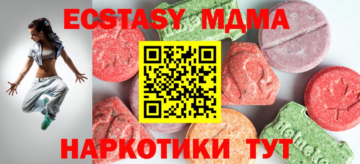 Татарск  МДМА Molly  MDMA  Вход с VPN 