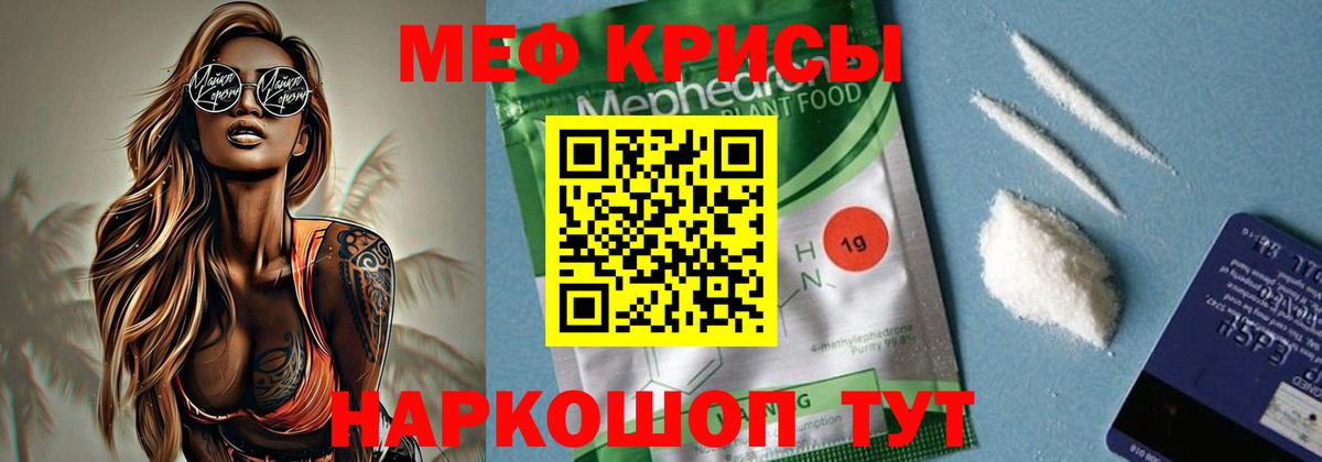 Мефедрон мука  МЕФ  МЯУ-МЯУ  Татарск  Вход с VPN  Меф VHQ 