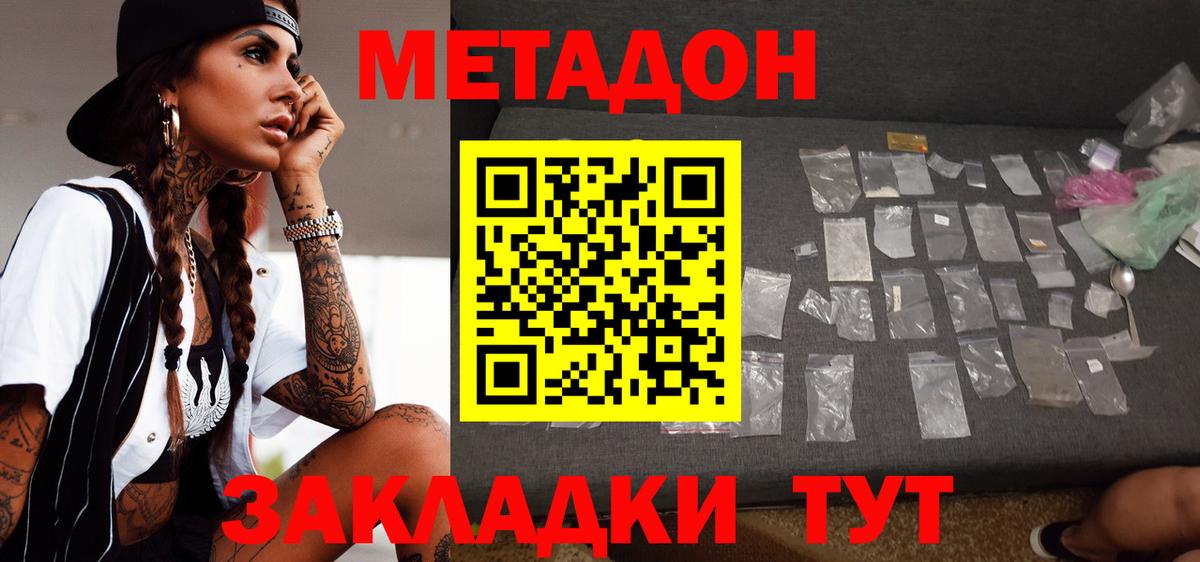 Метадон VHQ Татарск