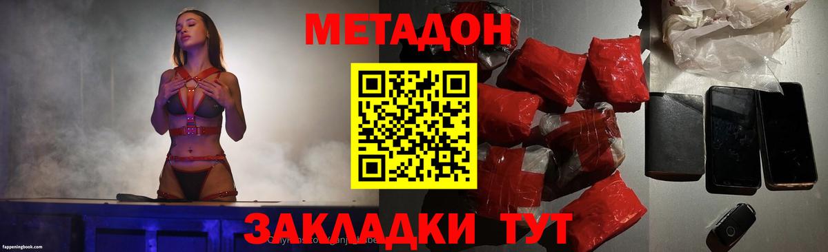 МЕТАДОН кристалл  Вход с VPN  Метадон VHQ  нарко площадка официальный сайт  Татарск 