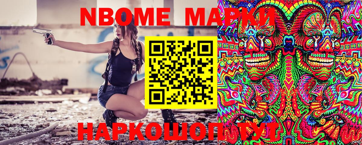 Марки N-bome 1,8мг  Марки N-bome 1,8мг  Татарск  Вход с VPN 