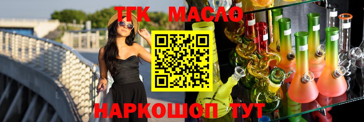 Дистиллят ТГК Wax Татарск