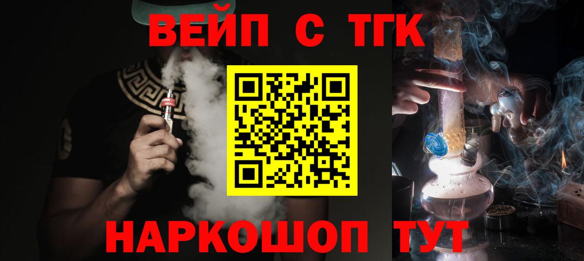 ТГК THC oil  Вход с VPN  цены   Татарск 