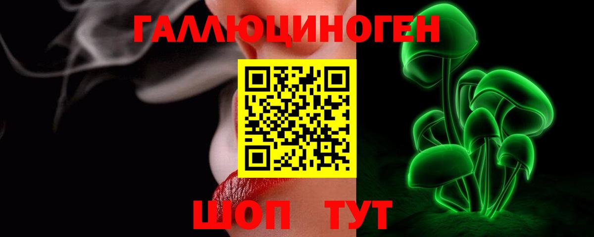 Псилоцибиновые грибы ЛСД  где купить наркотик  Татарск  Вход с VPN 